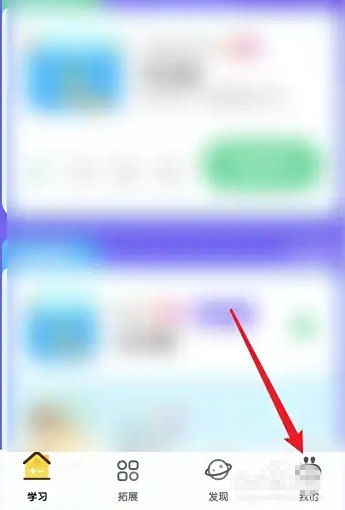 数感星球app背景音乐关闭设置(图2)