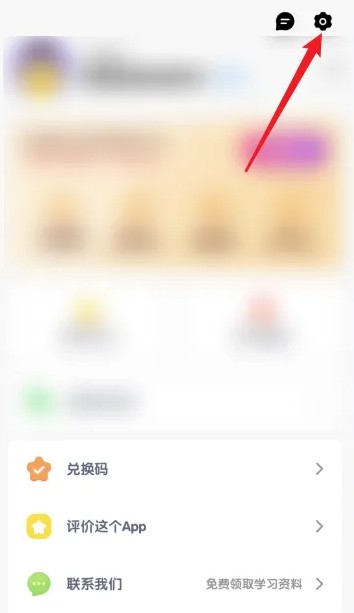 数感星球app背景音乐关闭设置(图3)
