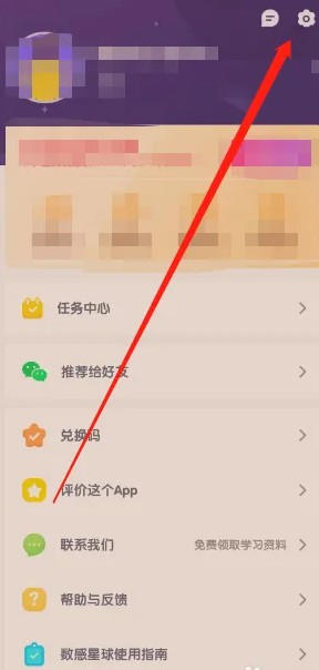 数感星球app游戏使用时长设置教程(图2)