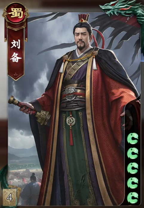 名将杀新手武将选择推荐4