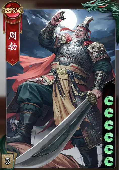 名将杀新手武将选择推荐1