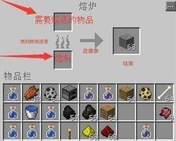 我的世界烤肉制作方法分享1