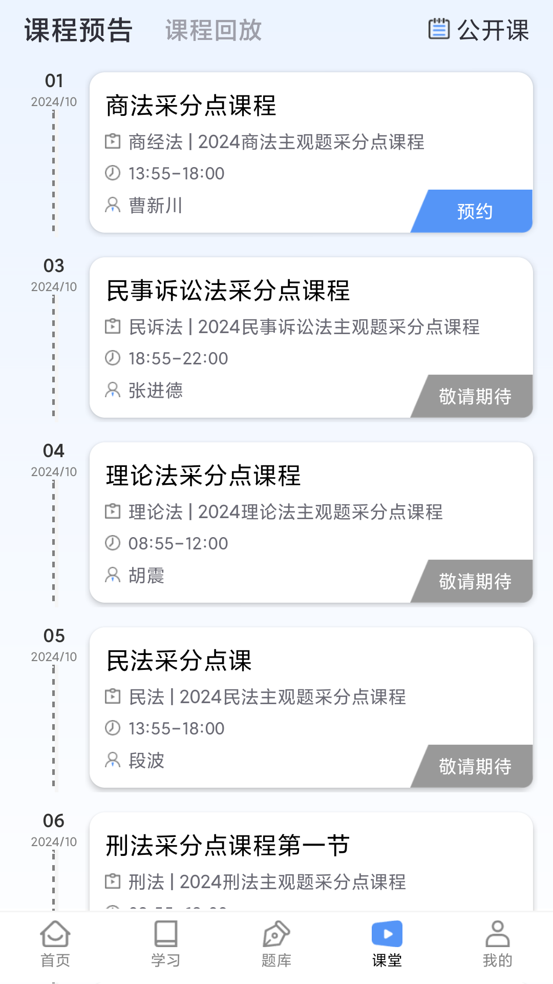 
橙舟课堂app