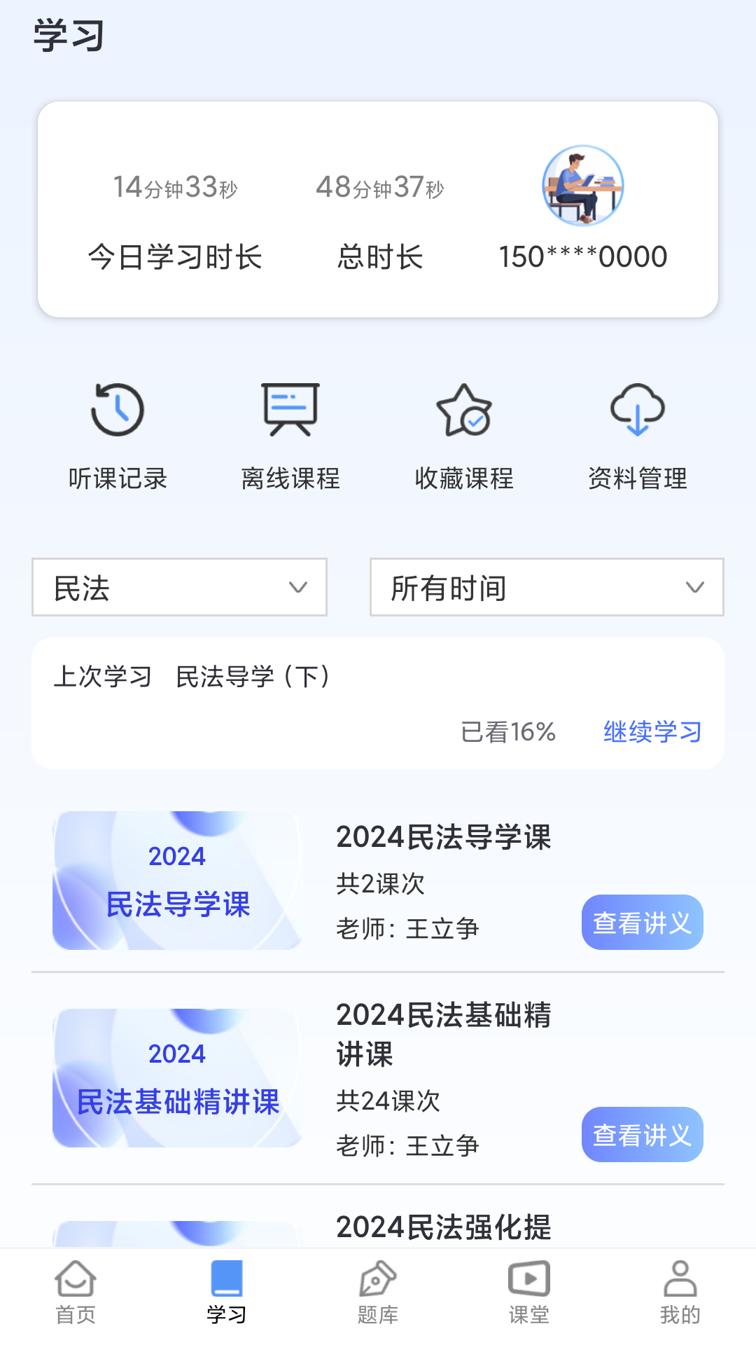 
橙舟课堂app