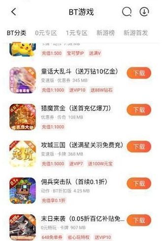 冷狐游戏盒子免费版