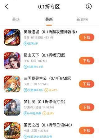 冷狐游戏盒子免费版