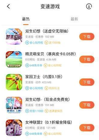 冷狐游戏盒子免费版