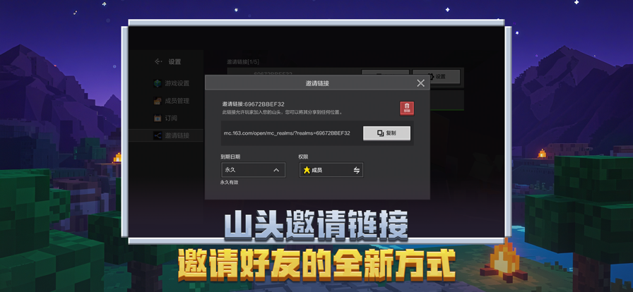 我的世界 网易官服