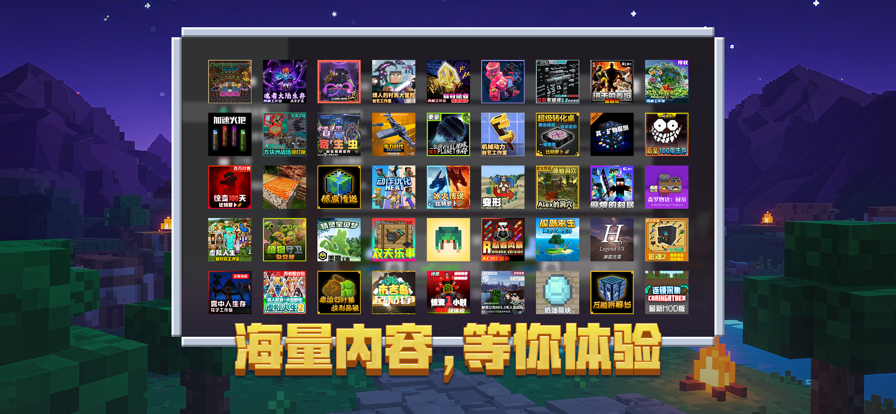 我的世界 网易官服