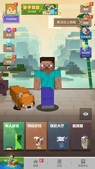 我的世界 网易官服(图2)