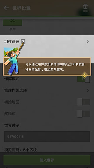 我的世界 网易官服(图8)