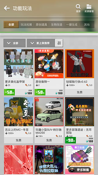 我的世界 网易官服(图10)