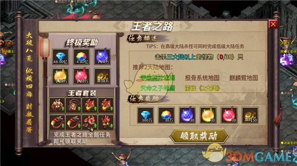 《天芒之神传奇》新手玩法指南