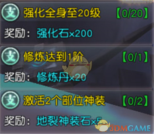 《狂暴西游传奇》快速升级攻略