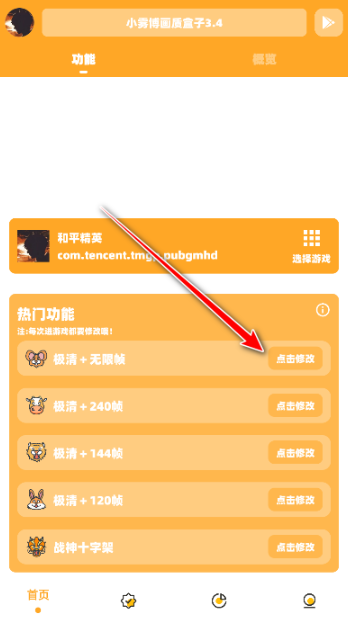 小雾博画质盒子