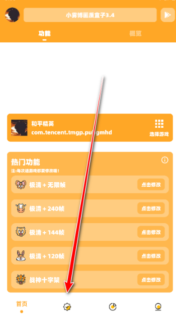 小雾博画质盒子