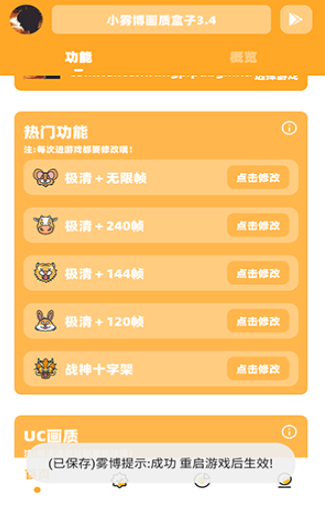 小雾博画质盒子