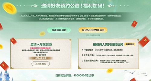 《龙之谷》怀旧服今日正式公测！新服、新职业重磅登场