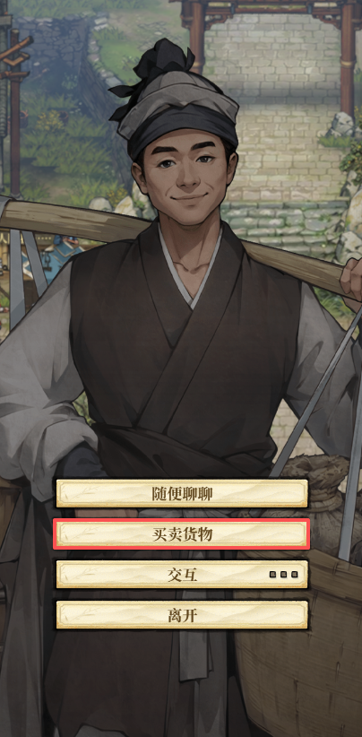 古龙群侠录剧情道具获取及使用流程