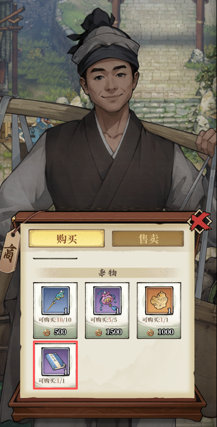 古龙群侠录剧情道具获取及使用流程