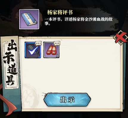 古龙群侠录剧情道具获取及使用流程