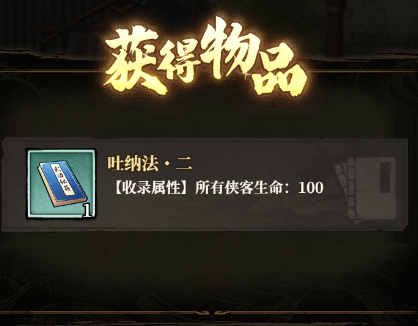 古龙群侠录剧情道具获取及使用流程