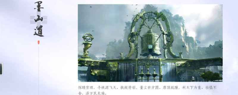 《燕云十六声》墨山派加入升级完全攻略分享