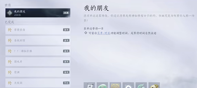 燕云十六声青灯夜帷帽女镇守解锁方法2