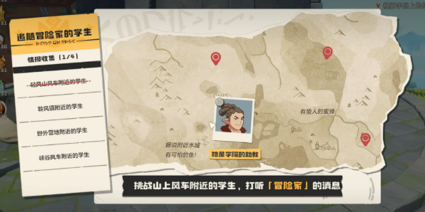 洛克王国世界可丽希亚手账任务完成方法1