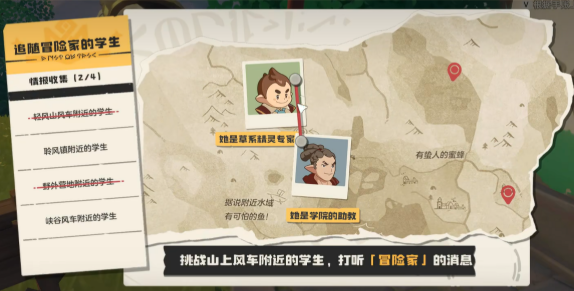 洛克王国世界可丽希亚手账任务完成方法2