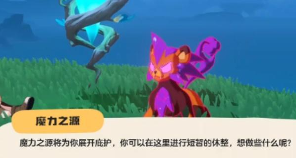 洛克王国世界精灵存放仓库步骤1