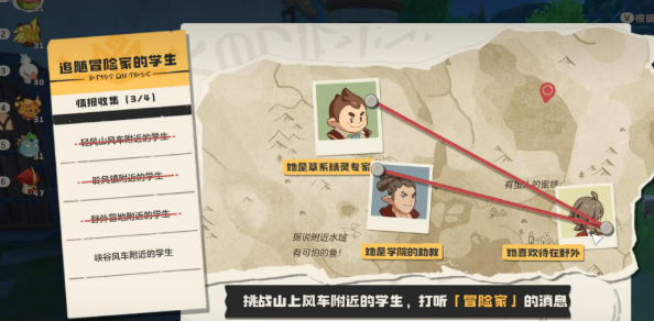 洛克王国世界可丽希亚手账任务完成方法3