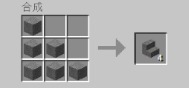 我的世界石头楼梯制作方法1