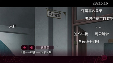 三色绘恋S假若恋色嫣红手机版