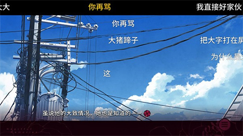 三色绘恋S假若恋色嫣红手机版