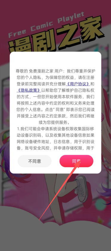 免费漫剧之家官方下载