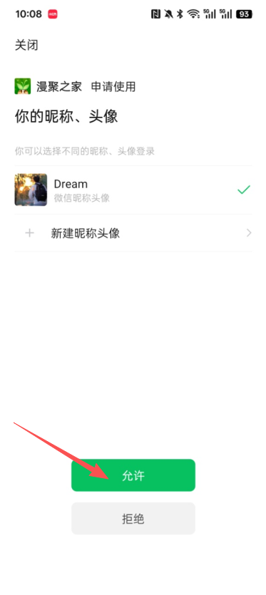 免费漫剧之家官方下载