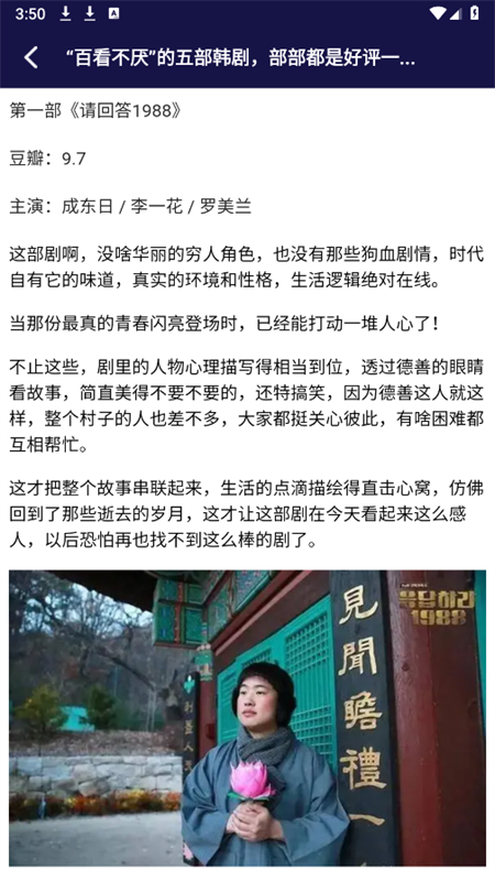 看韩剧剧评app安卓手机版