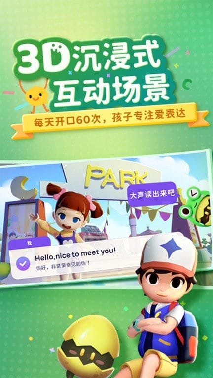 有道魔力说软件 v2.53.1213 安卓版 0