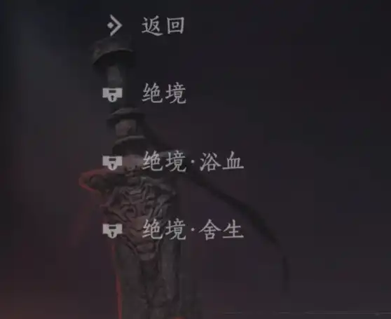 《燕云十六声》游戏难度介绍