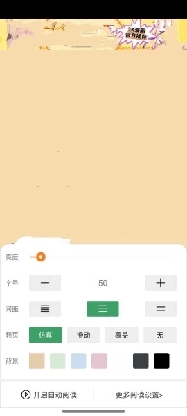 jk漫画粉色免费版