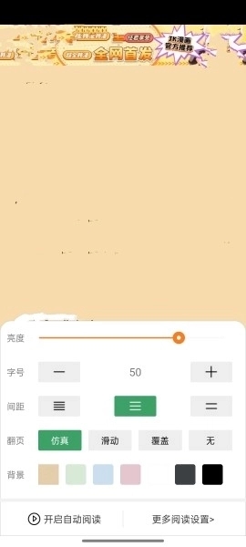jk漫画粉色免费版