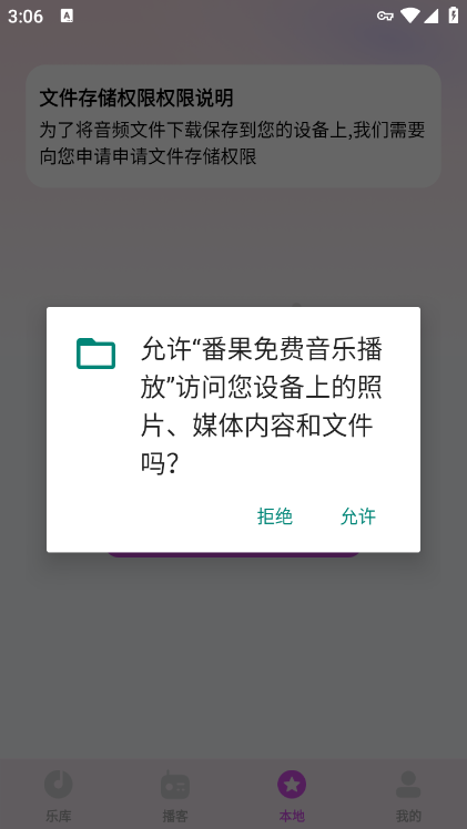 番果免费听歌