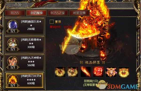 《白蛇传奇》boss攻略