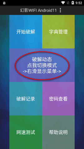 无限网络官网版