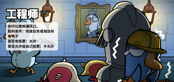 鹅鸭杀手游阵营职业强度排行分享3