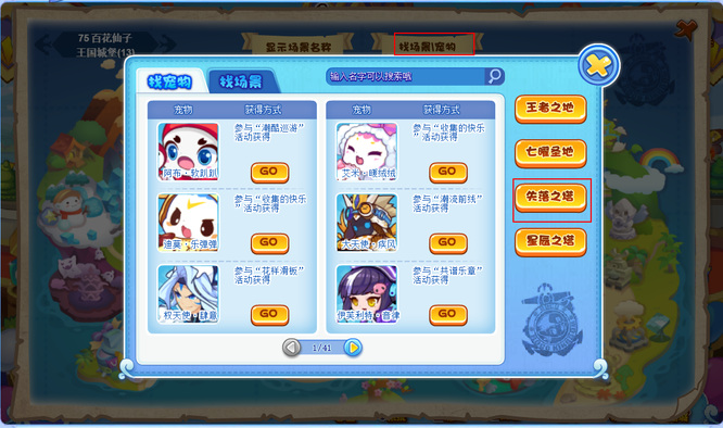 洛克王国奥古斯汀在哪里2026