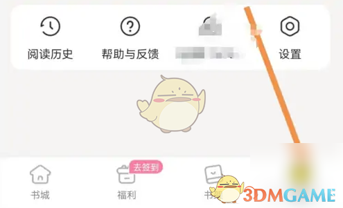 点点穿书 2026最新版(图1)