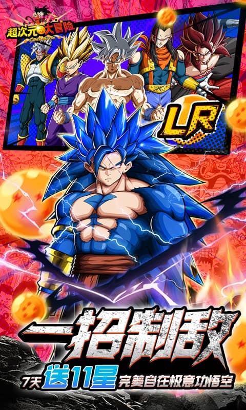 超次元大冒险 2026最新版