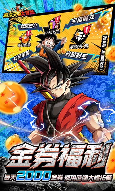 超次元大冒险 2026最新版